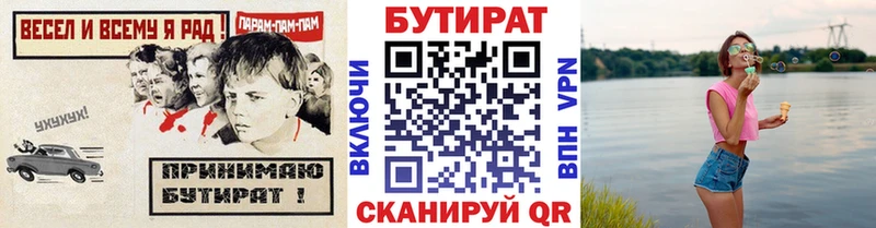 Купить где  Медногорск  Бутират оксибутират 