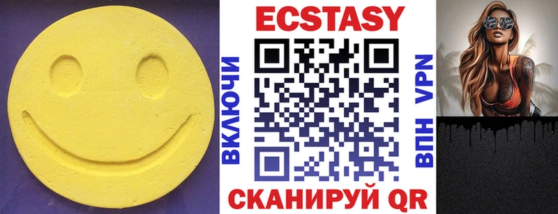 Ecstasy ешки  Купить  Медногорск 