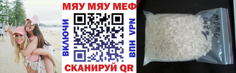 МЯУ-МЯУ VHQ  Купить закладки  Медногорск 