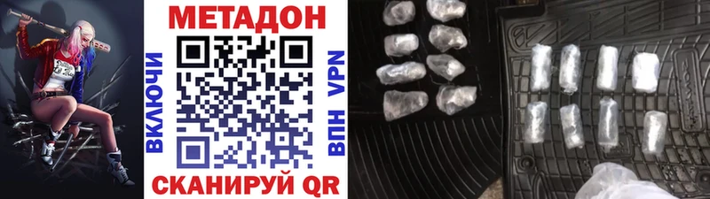 Купить закладки  Медногорск  МЕТАДОН VHQ 