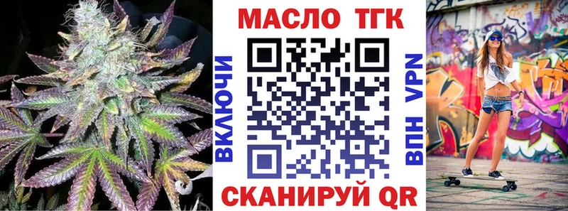 Купить закладки  Медногорск  ТГК концентрат 